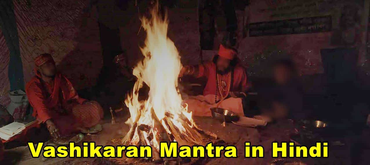 online vashikaran mantra in hindi